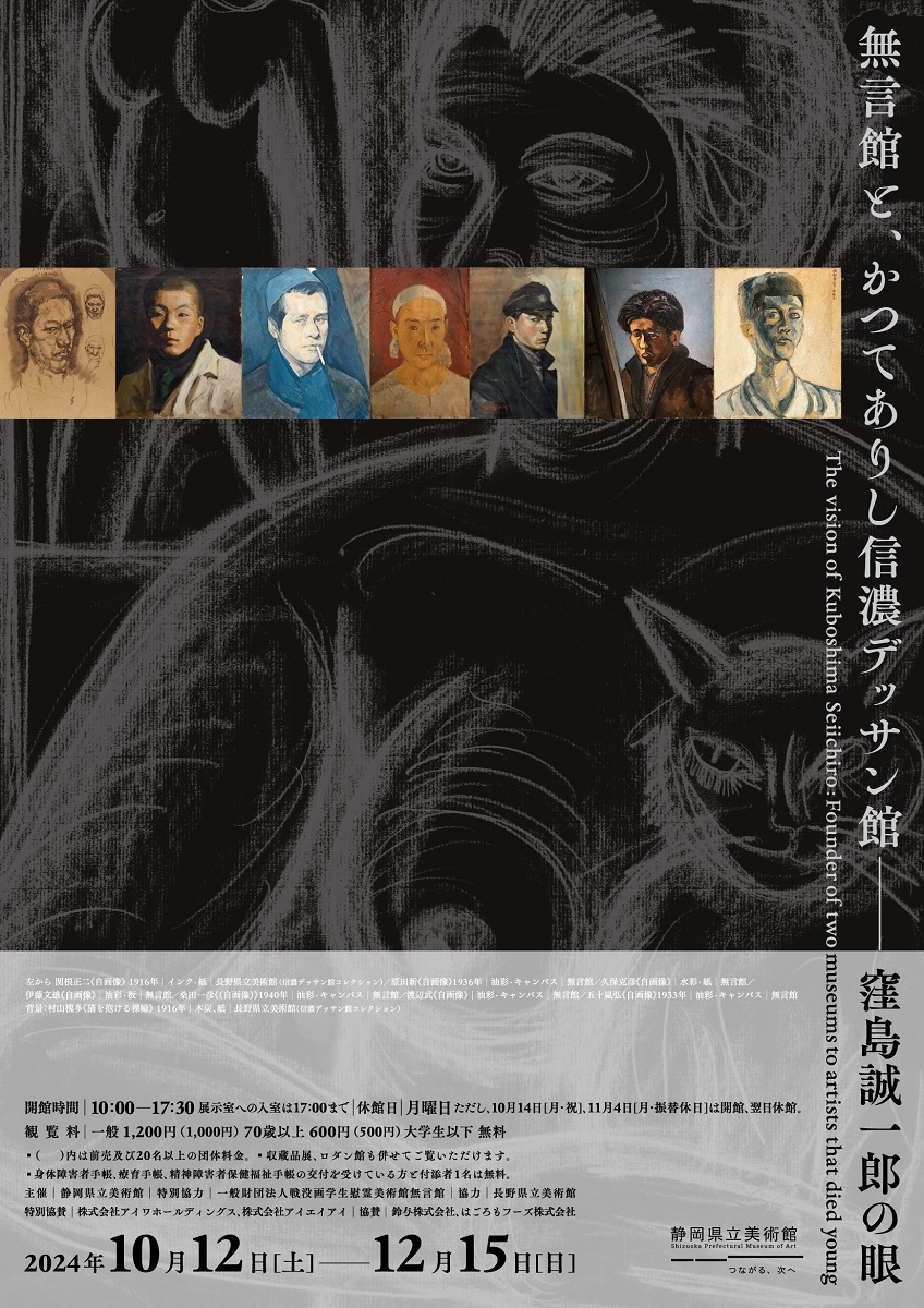 2024年12月更新】静岡県＜中部＞の美術館・アート情報まとめ＜静岡市